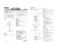 Yamaha SPS-30-MMS - Owners Manual 